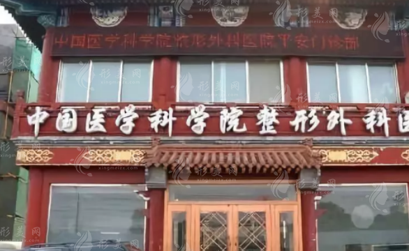 北京八大處整形醫(yī)院植發(fā)科