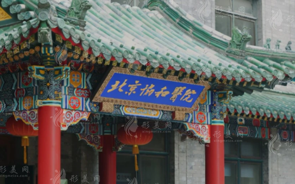 北京協(xié)和醫(yī)院整形科