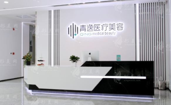 深圳青逸植發(fā)