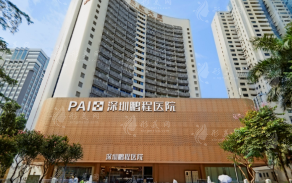 深圳鵬程醫(yī)院植發(fā)科