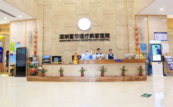 深圳富華醫(yī)療美容醫(yī)院 深圳富華醫(yī)療美容醫(yī)院