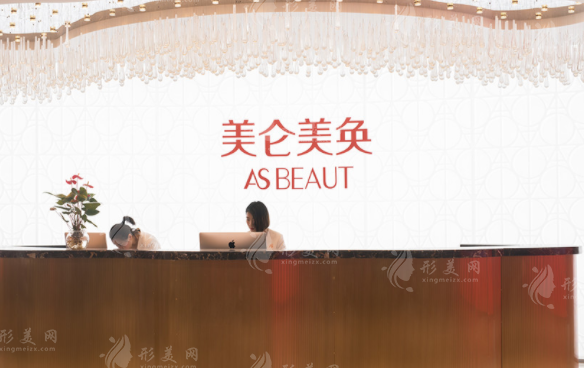 重慶美侖美奐整形美容醫(yī)院