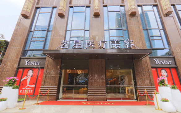 武漢藝星醫(yī)療美容醫(yī)院