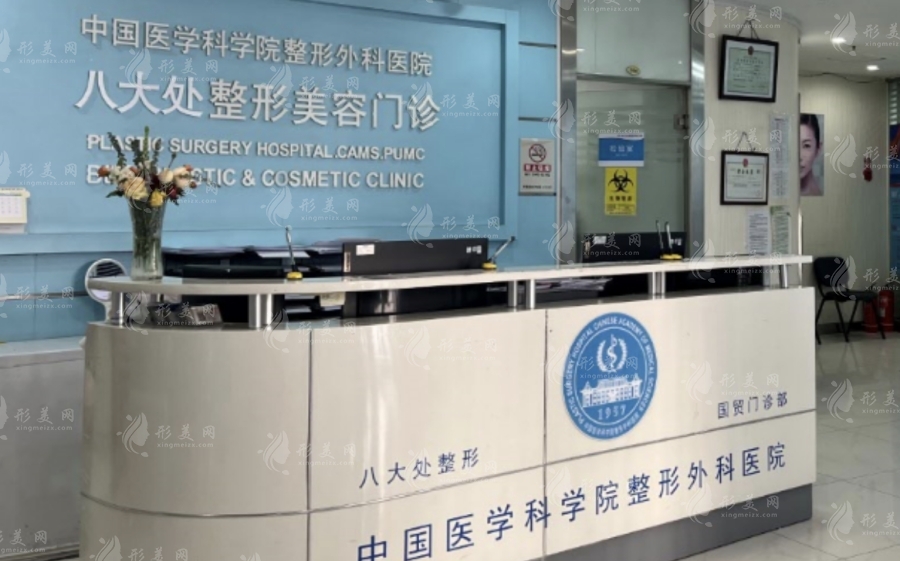 北京八大處醫(yī)療整形醫(yī)院怎么樣？醫(yī)生排名出爐，附價(jià)格表