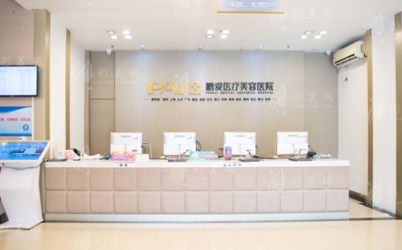 深圳鵬愛醫(yī)療美容醫(yī)院 深圳鵬愛醫(yī)療美容醫(yī)院
