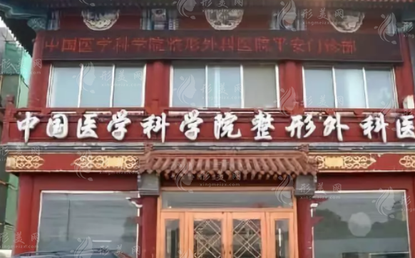 北京八大處整形醫(yī)院激光美容中心 北京八大處整形醫(yī)院激光美容中心