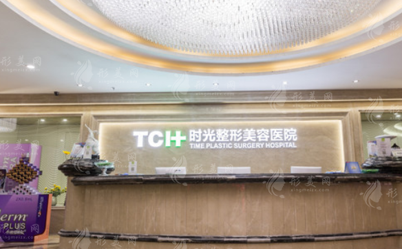 重慶時(shí)光整形美容醫(yī)院