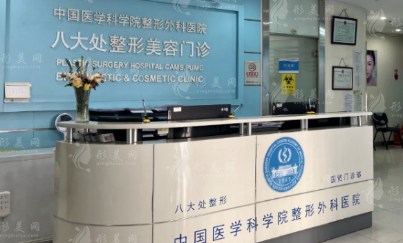 北京八大處胸部縮小術(shù)怎么樣？優(yōu)勢有哪些？坐診專家、收費標準一覽