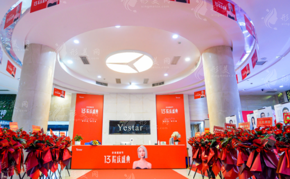 長(zhǎng)沙藝星整形醫(yī)院 長(zhǎng)沙藝星整形醫(yī)院