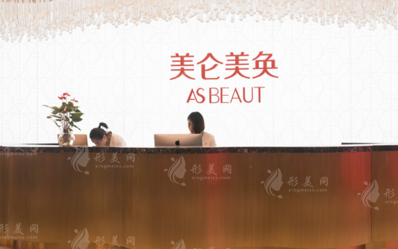 重慶美侖美奐整形美容醫(yī)院 重慶美侖美奐整形美容醫(yī)院