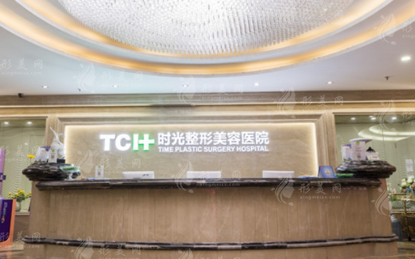 重慶時(shí)光整形美容醫(yī)院 重慶時(shí)光整形美容醫(yī)院