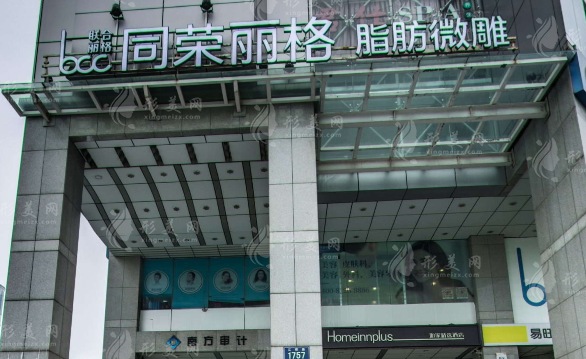 杭州星光麗格醫(yī)療美容門(mén)診 杭州星光麗格醫(yī)療美容門(mén)診