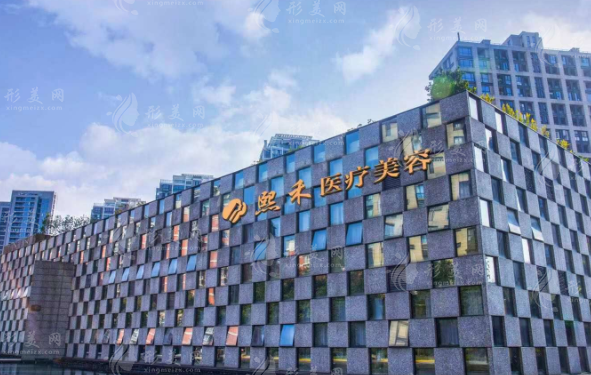 杭州熙禾醫(yī)療美容門(mén)診部 杭州熙禾醫(yī)療美容門(mén)診部