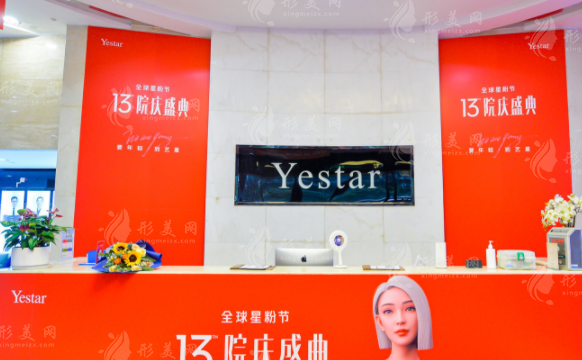 長沙藝星整形美容醫(yī)院