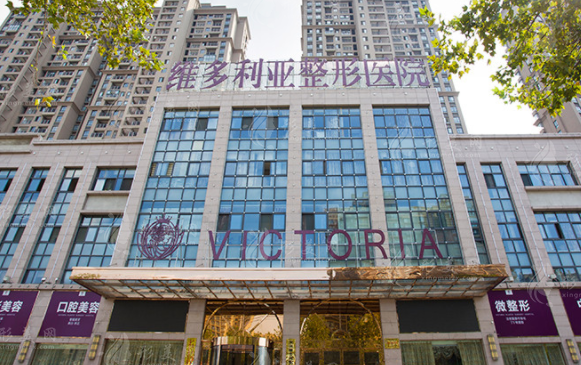 合肥維多利亞醫(yī)療美容