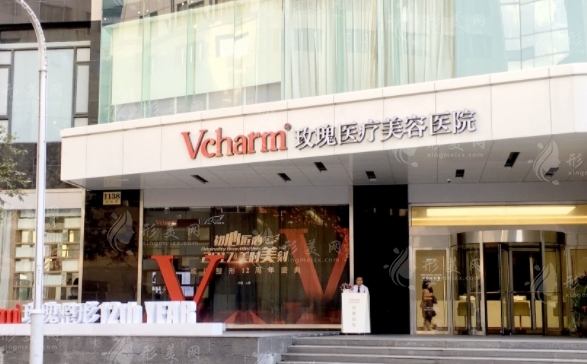 上海玫瑰醫(yī)療美容醫(yī)院 上海玫瑰醫(yī)療美容醫(yī)院