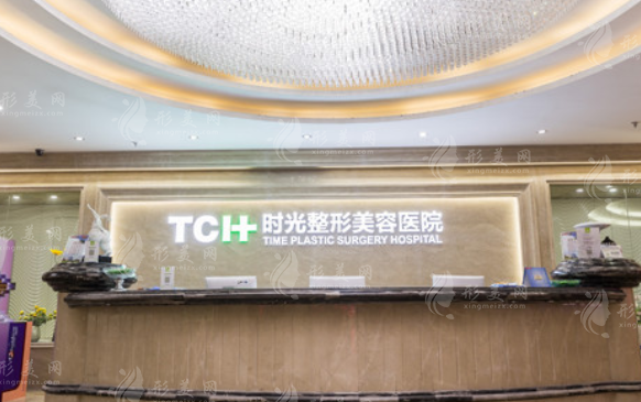 重慶時光整形美容醫(yī)院