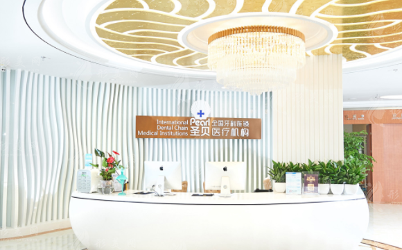 北京圣貝口腔門診部 北京圣貝口腔門診部