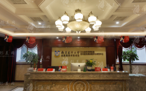 南京醫(yī)科大學(xué)友誼整形外科醫(yī)院