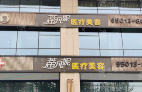 北京蒂凡妮醫(yī)療美容怎么樣？附醫(yī)生團隊/價格表及地址