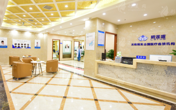 成都碧蓮盛植發(fā)醫(yī)院