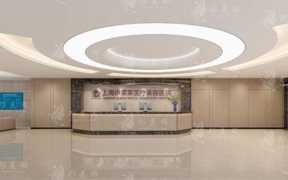 上海伊萊美醫(yī)療美容醫(yī)院