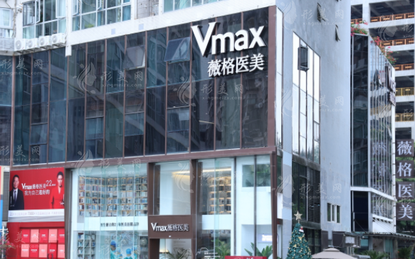 廈門薇格整形外科門診部