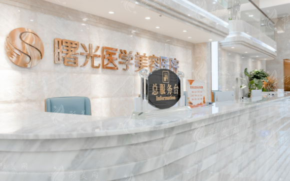 廣州曙光醫(yī)學(xué)美容醫(yī)院 廣州曙光醫(yī)學(xué)美容醫(yī)院