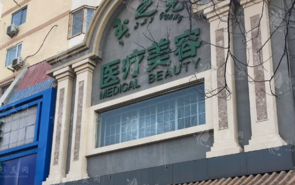 北京潤美玉之光醫(yī)療美容