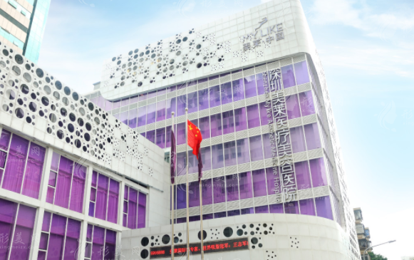 深圳美萊醫(yī)療美容醫(yī)院 深圳美萊醫(yī)療美容醫(yī)院