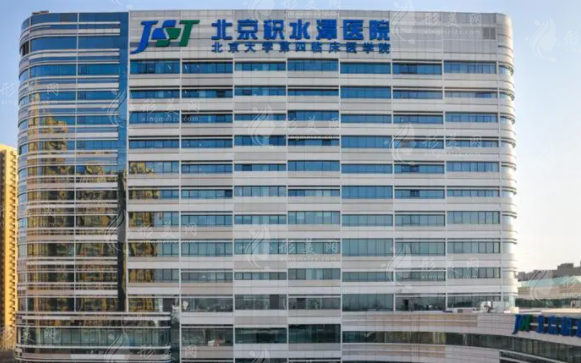 北京積水潭醫(yī)院醫(yī)療美容科 北京積水潭醫(yī)院醫(yī)療美容科