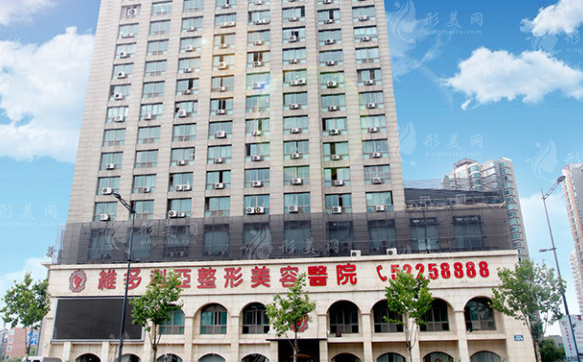 南京維多利亞美容醫(yī)院