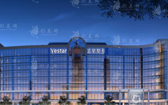 杭州藝星醫(yī)療美容醫(yī)院