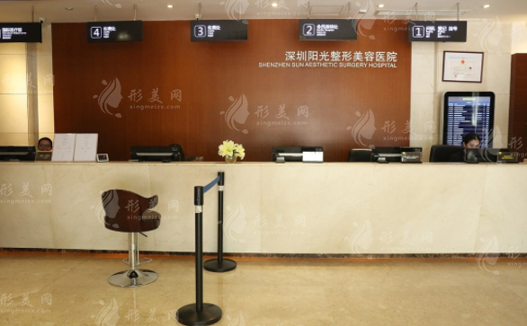 深圳陽光整形美容醫(yī)院