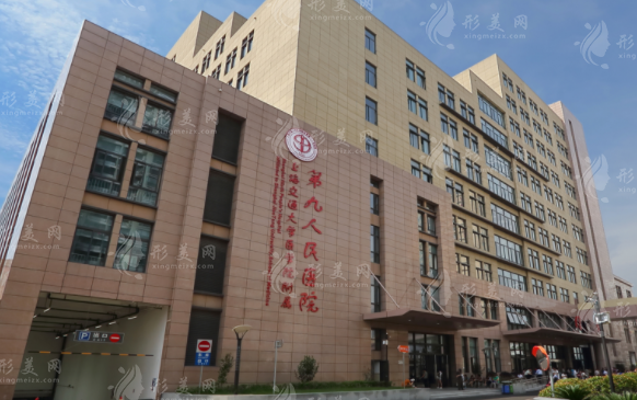 上海九院激光祛疤痕怎么收費(fèi)？實(shí)力醫(yī)生名單、價(jià)格表分享