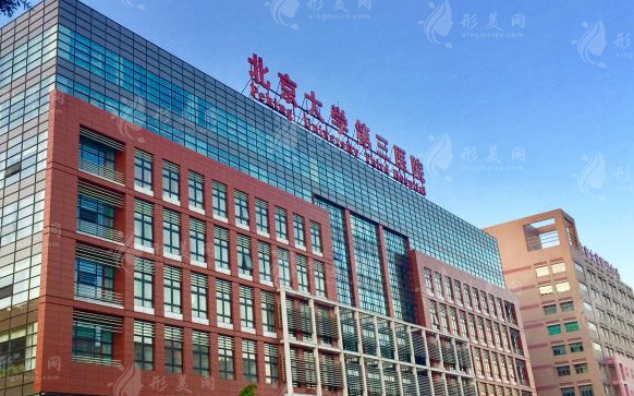 北京大學(xué)第三醫(yī)院整形外科