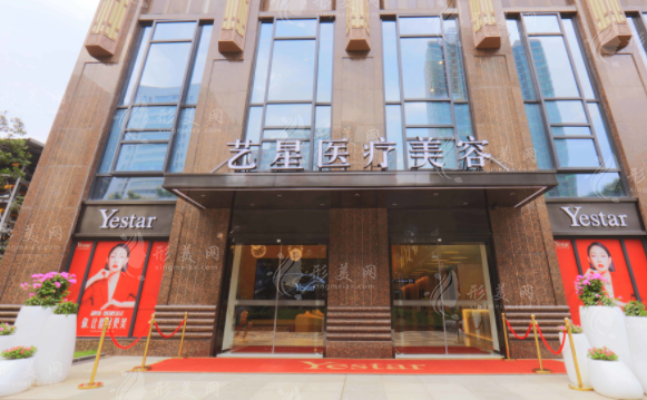 武漢藝星醫(yī)療美容醫(yī)院 武漢藝星醫(yī)療美容醫(yī)院