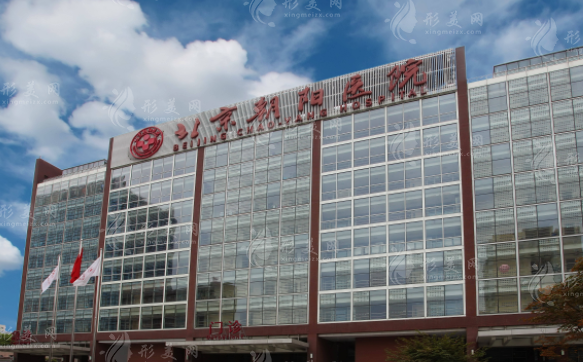 北京朝陽醫(yī)院植發(fā)科 北京朝陽醫(yī)院植發(fā)科