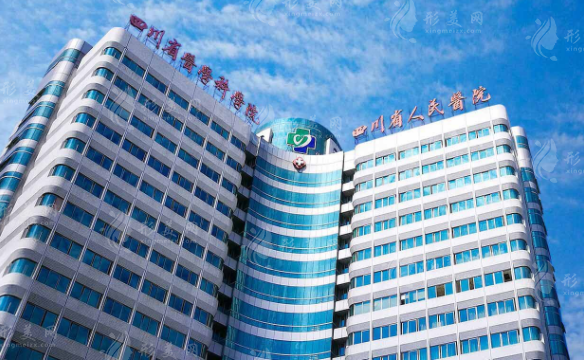 四川省人民醫(yī)院整形外科 四川省人民醫(yī)院整形外科