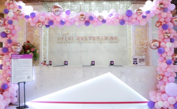 四川美萊醫(yī)學(xué)美容院 四川美萊醫(yī)學(xué)美容院
