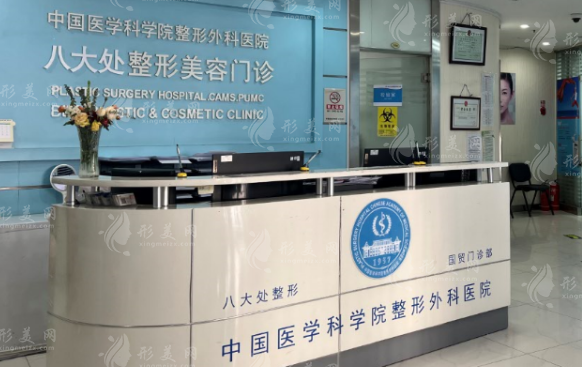 中國醫(yī)學(xué)科學(xué)院整形外科醫(yī)院 中國醫(yī)學(xué)科學(xué)院整形外科醫(yī)院