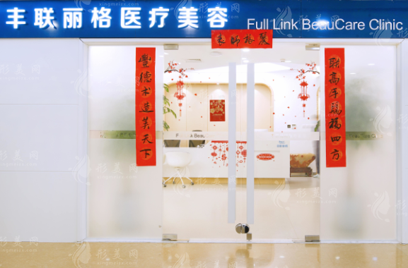 北京豐聯(lián)麗格師麗麗雙眼皮修復成功率大嗎？技術(shù)口碑/價格表