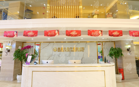 武漢美基元醫(yī)療美容醫(yī)院 武漢美基元醫(yī)療美容醫(yī)院