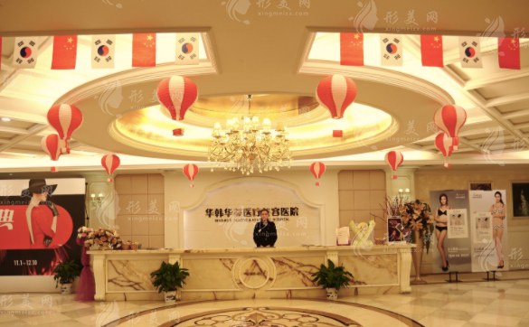 長(zhǎng)沙華韓醫(yī)療美容醫(yī)院 長(zhǎng)沙華韓醫(yī)療美容醫(yī)院