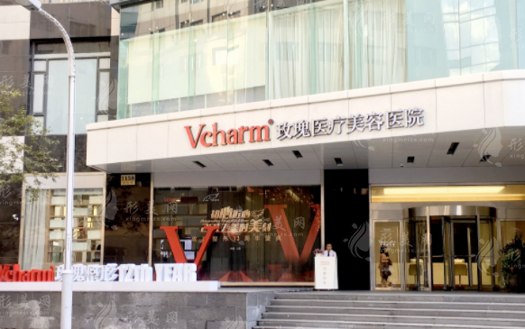 上海玫瑰醫(yī)療美容醫(yī)院