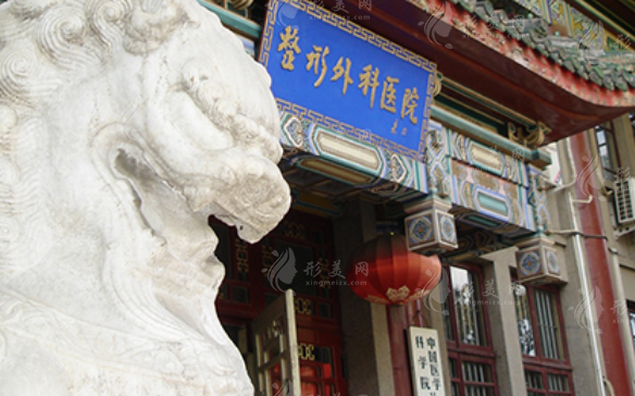 北京八大處整形醫(yī)院 北京八大處整形醫(yī)院