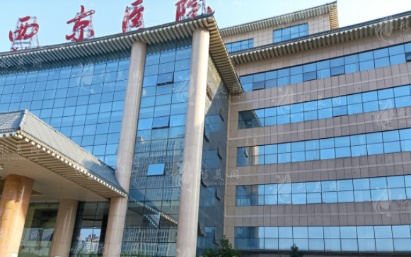 西京醫(yī)院顴骨磨骨手術(shù)費用多少？費用約2.6萬起、項目科普