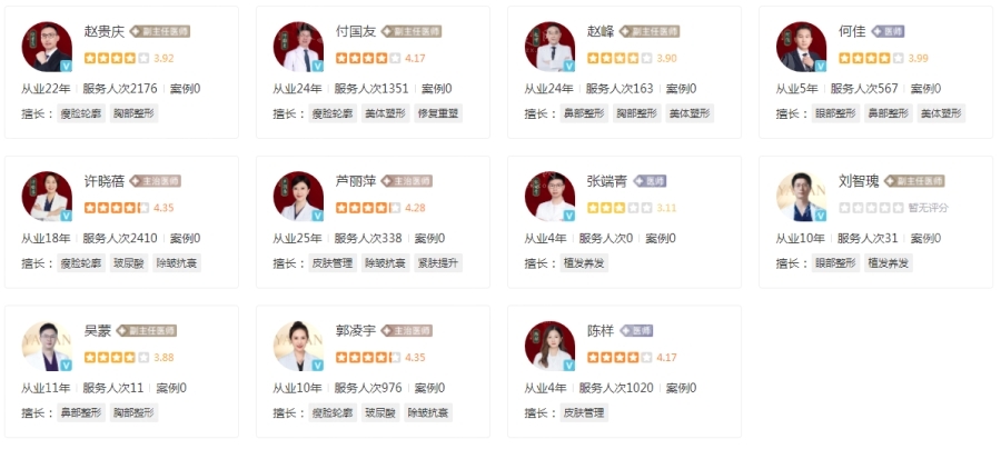 武漢亞韓整形醫(yī)院價(jià)格表上線，磨骨/隆鼻/雙眼皮/隆胸/吸脂價(jià)格預(yù)覽