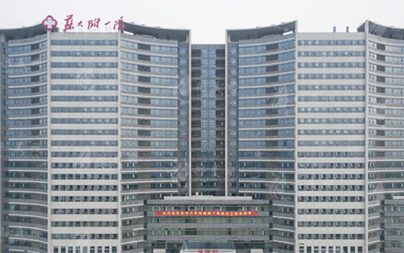 蘇州大學(xué)附屬第一醫(yī)院口腔科