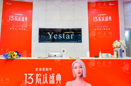 長沙藝星醫(yī)療美容醫(yī)院